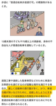 【悲報】田村亮さん「車道走った方が危ない通りもある」自転車の新ルールが難しすぎるｗｗｗｗｗｗｗｗｗｗ