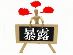 暴露系配信者は必要か？