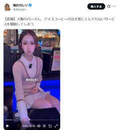 【悲報】大阪のバー、ガチでドン引きなサービスを始めるｗｗｗｗ