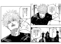 【呪術廻戦】ここで羂索だけでもやっちゃえなかったの？