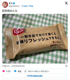 【画像】キットカットさん「一駅手前でおりて歩くと結構リフレッシュできるよ」←田舎民ブチギレ