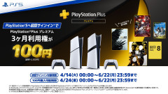 【朗報】SIE公式「PS5は今が買い時！」。新規購入者を対象とした、お得なキャンペーンが開催！