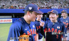 【WBC】 大谷「」(ホームラン連発) 源田「負けた？負けた？w負けたっしょ？w」 村上「…………負けました」