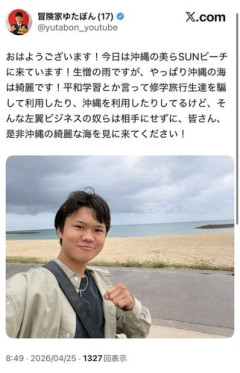 【画像】整形手術をしたゆたぼんさん(高３身長160cm)の現在の顔がこちら