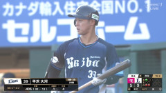 【覚醒？】 平沢大河(28) .424(33-14)  OPS1.094