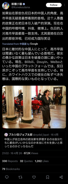 【悲報】普通の中国人「え？俺たちは高市の事を支持してるよ？だってあいつバカだもんw」