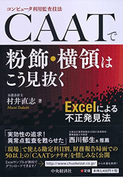 【悲報】新社会人ワイ、早くも「横領」がバレそうで焦るｗｗｗｗ