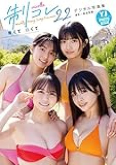 【画像】稲光亜依ちゃん、可愛いすぎるｗｗｗｗｗｗ