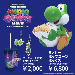 【悲報】6800円のヨッシーポップコーンボックス、劇場公開初日に絶滅…