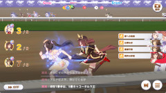 【ウマ娘】追込が強化されない理由が分かりますね？