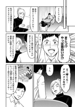 【年収】なんだよこの漫画ｗｗｗ【注意】