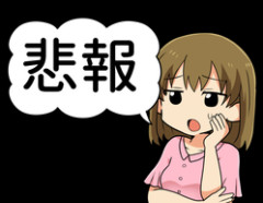 【悲報】ワイマザコン、彼女をママ呼びし無事死亡