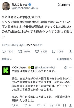 【悲報】ひろゆき、ニコニコ超会議で迷惑系配信者に襲撃される→妻のゆかさんと加藤純一も激怒ｗｗｗｗ