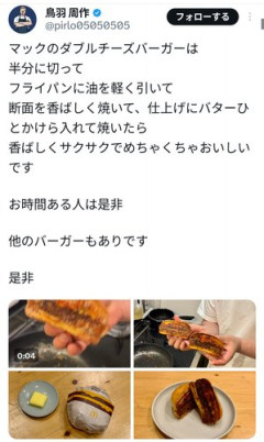 【朗報】鳥羽周作シェフのダブルチーズバーガーを半分に切ってから焼くのがマジで美味そう