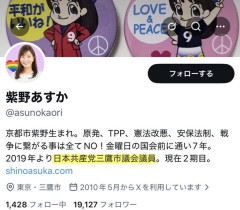 立憲共産党員「共産党はミサイル好きじゃないし議員への敬いを欠くな」→ｱﾍﾞﾐｻｲﾙ・ｱﾍﾞﾄﾞｰｻﾞｰで論破へ