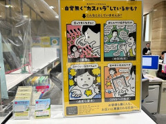 【悲報】「カスハラ」って言葉が急に普及しだしたんだけど・・・