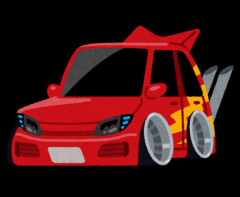 【DQN返し】姑の運転手代わりに頻繁に呼び出され、更に給油と洗車まで「やっておいて」と上から命令してくる始末→車を預かった時にDQN仕様に改造してやった