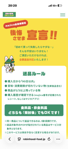 食べても返品出来るスーパー登場してしまうｗｗｗｗｗ （※画像あり）