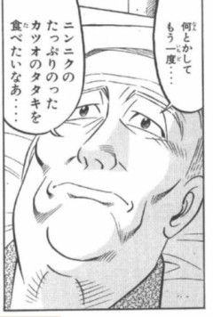 【悲報】将太の寿司って漫画読んでると嫌な気持ちになるんだが