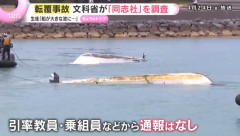 辺野古転覆事件、通報は生徒のみで大人は誰1人通報していなかったことが発覚