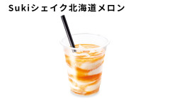 すき家のシェイクが美味しすぎる