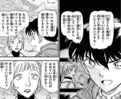 【名探偵コナン】本編開始前の話でスマホが出てくるのはズルい