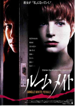 90年代の洋画、特にサスペンス・ホラー系について語りたい