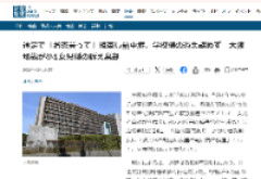 遠足で女児が「お茶買って。ママ呼んで」と希望するも教諭が拒否し、熱中症 → 裁判沙汰になり、地裁は女児側の訴えを棄却