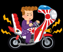 中学校の教室に暴走族が乗り込んできて男子が数名連れて行かれた。それなのに警察は来ず普通に授業が続いて…