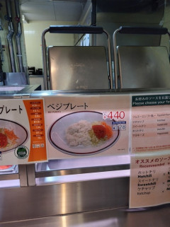 【画像】京大生、名物の「ベジプレート」を頼んだ結果ｗｗｗｗ