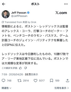 【悲報】レッドソックス監督・コーラ、解雇wwwwwwwwww wwwwwwwwww wwwwwwwwww wwwwwwwwww wwwwwwwwww