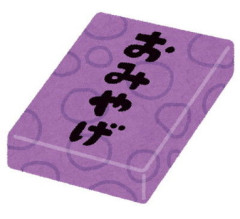 【鬼嫁】義兄嫁が私の好きなお菓子を出張土産に持ってきてくれたが、それを見たトメが「そんなんで婆の下の世話をなすり付けたつもりか」と暴言を吐いたので→