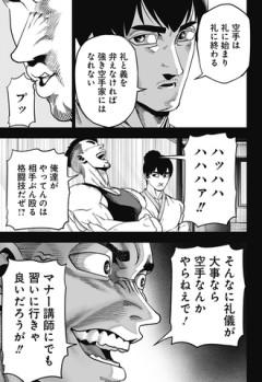 【無敵のスバル】殴り合いでまともな人格形成されるわけないよな