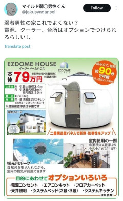 【画像】弱者男性にぴったりの家、提案されるｗｗｗｗ