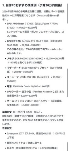 【悲報】もうAIで簡単にPC構成も出せる時代なのに何でお前ら自作しないの？ｗｗｗｗｗｗｗｗｗｗ