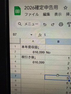 【画像あり】副業始めて3ヶ月ワイの「収益」がコチラｗｗｗｗｗ