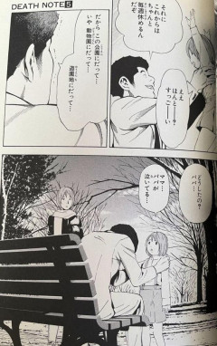 【画像】子どもには理解できない『デスノートのこのシーン』、大人になってようやく理解して感動するwwwwwwwwww