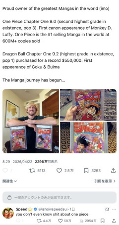 海外セレブYouTuber、貴重な『週刊少年ジャンプ』を約8740万円で購入