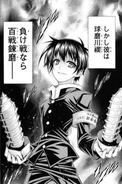 【めだかボックス】球磨川先輩ってなんだかんだ強いよね
