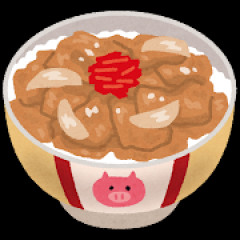 豚丼←こいつが流行らない理由