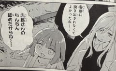 みいちゃん、奴隷にさせられてしまう