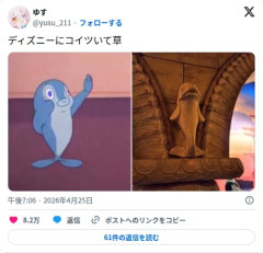 【画像】ディズニーシーさん、トムとジェリーのあの魚が石像になって住み着いてしまう