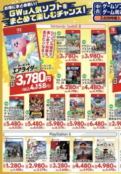 【悲報】期待の神ゲー「星のカービィエアライダー」が全く流行らなかった理由