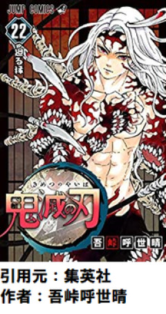 【鬼滅の刃】無惨「ではお前たちが豚や鶏を殺して喰う事は罪ではないのか？」