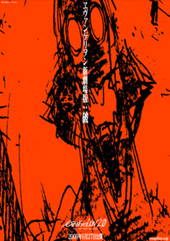 【エヴァ】序よりは覚えてたけどやっぱり面白い破