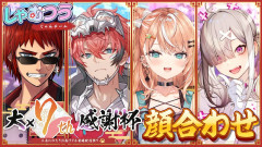 【衝撃】雀魂×SAOコラボガチャで奇跡は起きるのか？地獄の特訓を敢行！【天開司 赤城ウェン 五十嵐梨花 健屋花那】