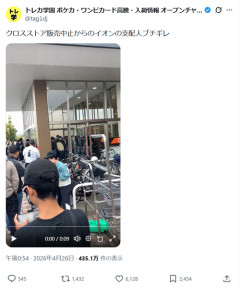 【悲報】トレカ転売ヤー、開店ダッシュして炎上ｗｗｗｗ