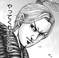 【キングダム】作者が気に入ってるのか逆に嫌いなのかよくわからないタイプのキャラ