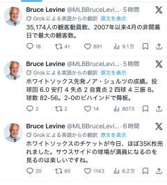 【朗報】シカホワ、村上効果で2007年以降の非開幕戦で最多観客動員数を記録する