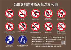 【画像】公園「野球とサッカーは禁止！！」←これｗｗｗ